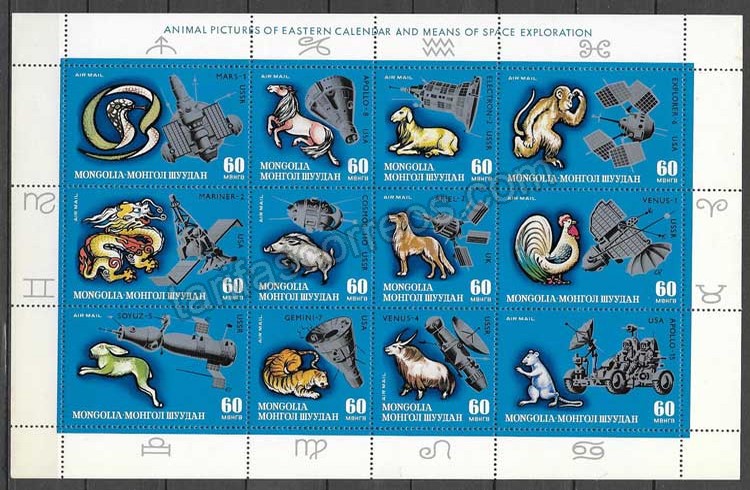 enviar paquetes desde - valor sellos año lunar Mongolia 1972