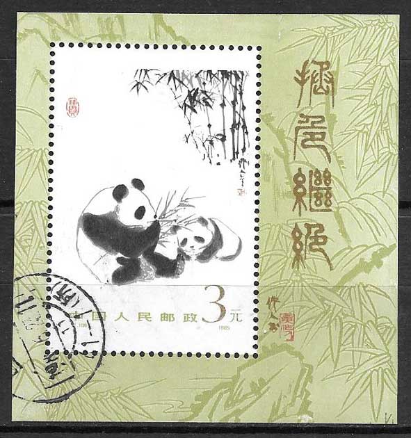 enviar paquetes desde - valor sellos arte China 1985
