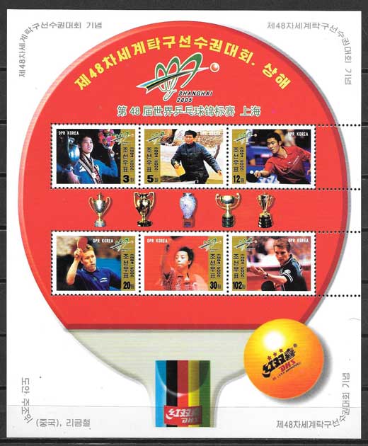 Filatelia deporte Corea 2005