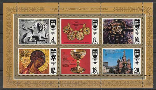 enviar paquetes desde - valor sellos  Arte ruso 1977