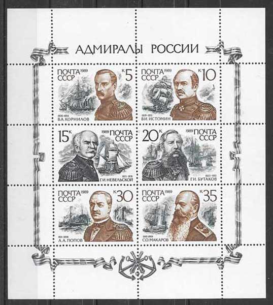 Filatelia personalidades de Rusia-1989-01