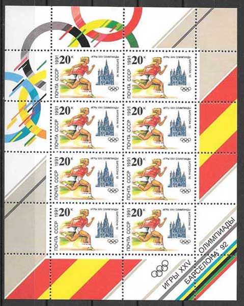  Filatelia sellos Rusia-1991-02