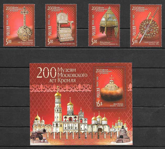 enviar paquetes desde - valor sellos Filatelia Museo del Kremlin en Moscú